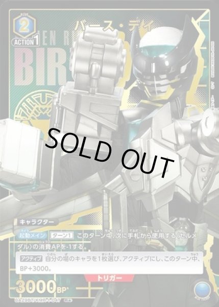 画像1: 《特価品》バース・デイ/R★【青】【キャラクター】《パラレル版UA29BT/KMR-1-047》 (1)