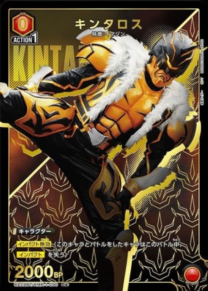 画像1: キンタロス/C★【赤】【キャラクター】《パラレル版UA29BT/KMR-1-090》 (1)
