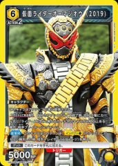 仮面ライダーオーマジオウ (2019)