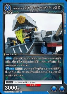 UNION ARENA 仮面ライダー【UA29BT】16BOX 未開封カートン