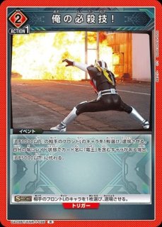 仮面ライダー電王 ライナーフォーム/SR【赤】【キャラクター】《UA29BT