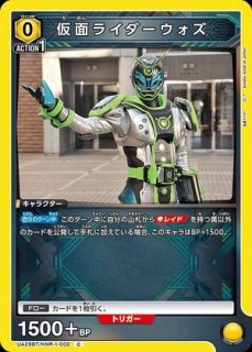 仮面ライダー 【UA29BT】 - ユニオンアリーナ 通販 |メルカード 仮面ライダー 【UA29BT】 - ユニオンアリーナ 通販 |メルカード