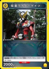 仮面ライダーゲイツ