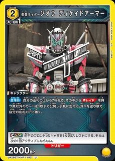 仮面ライダー 【UA29BT】 - ユニオンアリーナ 通販 |メルカード 仮面ライダー 【UA29BT】 - ユニオンアリーナ 通販 |メルカード
