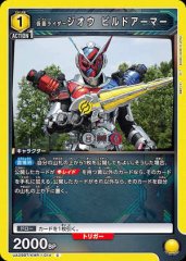 仮面ライダージオウ ビルドアーマー