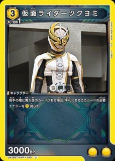 特価品》仮面ライダーオーズ プトティラ コンボ/SR☆【青