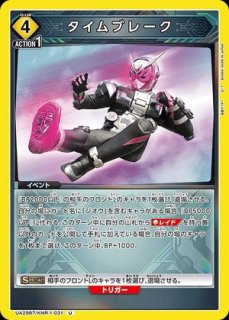 仮面ライダーエグゼイド ムテキゲーマー/SR【青】【キャラクター