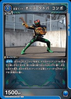 【未開封・WINNER 】オーズ タジャドル コンボ ワンバトルカップ OBC ユニオンアリーナ 仮面ライダーオーズタジャドルコンボ ワン