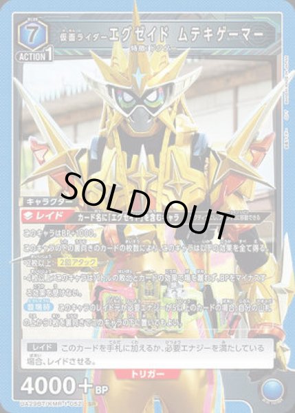 画像1: 《特価品》仮面ライダーエグゼイド ムテキゲーマー/SR【青】【キャラクター】《UA29BT/KMR-1-052》 (1)