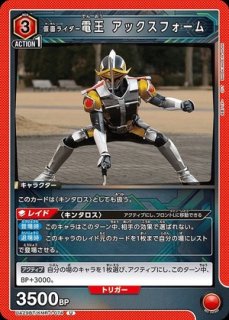 【イベント特価ゲリラ価格】仮面ライダー電王ライナーフォームSRパラレル⭐︎2 美品 ガンバライド 仮面ライダー電王 ライナーフォーム 050 ② - メルカリ