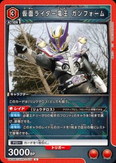 仮面ライダー電王 ライナーフォーム/SR【赤】【キャラクター