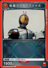 仮面ライダーファイズ