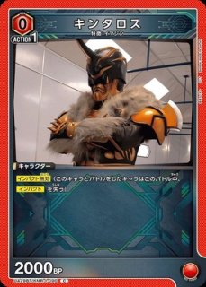 ユニオンアリーナ モモタロス ウラタロス キンタロス リュウタロス パラレル C リュウタロス 販売 | 仮面ライダー | ユニオンアリーナ通販