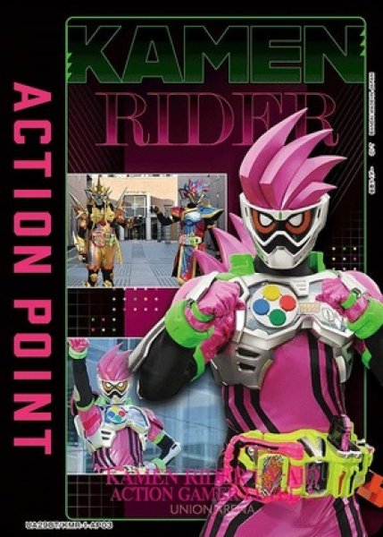 画像1: アクションポイントカード(仮面ライダーエグゼイド アクションゲーマー レベル2)/AP【アクションポイント】《UA29BT/KMR-1-AP03》 (1)