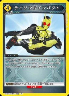 仮面ライダー 【UA29ST】 ユニオンアリーナ ユニアリ 通販 当たり情報