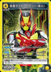 仮面ライダーゼロツー(或人)