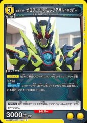 仮面ライダーゼロワン シャイニングアサルトホッパー