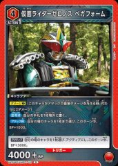 仮面ライダーゼロノス ベガフォーム