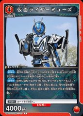 仮面ライダーミューズ