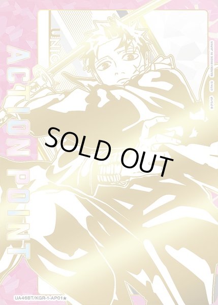 画像1: アクションポイントカード(六平 千鉱 シリアルVer.)/AP【アクションポイント】《シリアル版UA46BT/KGR-1-AP01★》 (1)