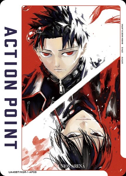 画像1: アクションポイントカード(六平 千鉱&香刈 緋雪)/AP【アクションポイント】《UA46BT/KGR-1-AP08》 (1)