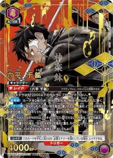 六平 千鉱/R☆【紫】【キャラクター】《パラレル版UA46BT/KGR-1-014