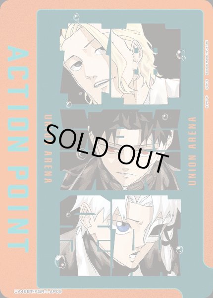 画像1: アクションポイントカード(千鉱&登吾&伯理)/AP【アクションポイント】《UA46BT/KGR-1-AP09》 (1)