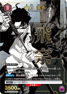 カグラバチ【UA46BT】 - ユニオンアリーナ 通販 ｜メルカード