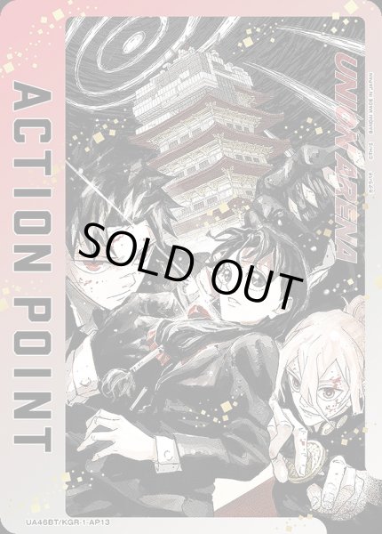 画像1: アクションポイントカード(千鉱&イヲリ&昼彦)/AP【アクションポイント】《UA46BT/KGR-1-AP13》 (1)