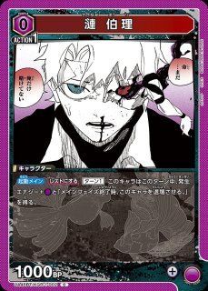 特価品》漣 京羅/SR☆【紫】【キャラクター】《パラレル版UA46BT/KGR-1