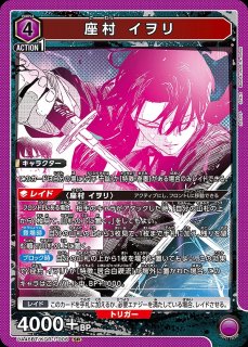 カグラバチ【UA46BT】 - ユニオンアリーナ 通販 ｜メルカード