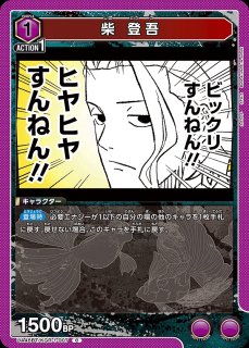 カグラバチ【UA46BT】 - ユニオンアリーナ 通販 ｜メルカード