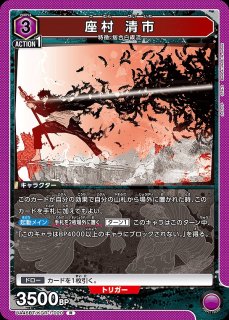 TORECARDSコラボ】カグラバチ：【紫】千鉱＆イヲリデッキ 販売ページ