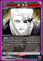漣 宗也