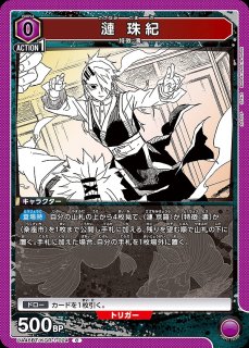 TORECARDSコラボ】カグラバチ：【紫】双城＆毘灼デッキ 販売ページ