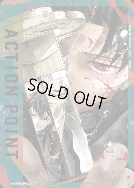 画像1: アクションポイントカード(千鉱&京羅&緋雪)/AP【アクションポイント】《UA46BT/KGR-1-AP02》 (1)