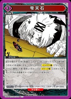 特価品》淵天 涅/U☆【赤】【イベント】《パラレル版UA46BT/KGR-1-082