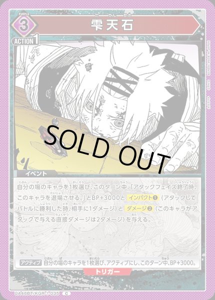 画像1: 雫天石/C【紫】【イベント】《UA46BT/KGR-1-035》 (1)