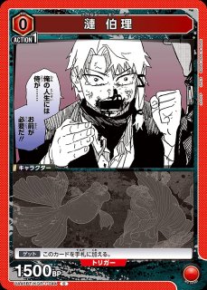 漣 伯理/SR【赤】【キャラクター】《パラレル版UA46BT/KGR-1-047