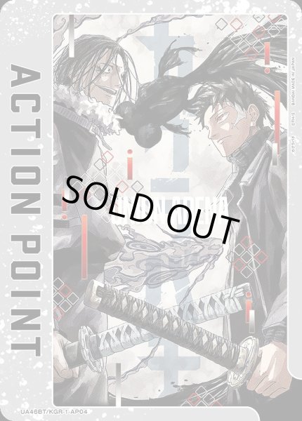 画像1: アクションポイントカード(六平 千鉱&双城 厳一)/AP【アクションポイント】《UA46BT/KGR-1-AP04》 (1)