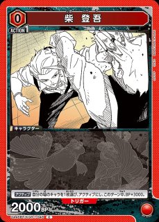 TORECARDSコラボ】カグラバチ：【赤】千鉱＆伯理デッキ 販売ページ