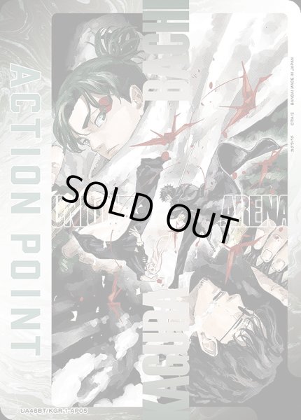 画像1: アクションポイントカード(座村 清市&漆羽 洋児)/AP【アクションポイント】《UA46BT/KGR-1-AP05》 (1)