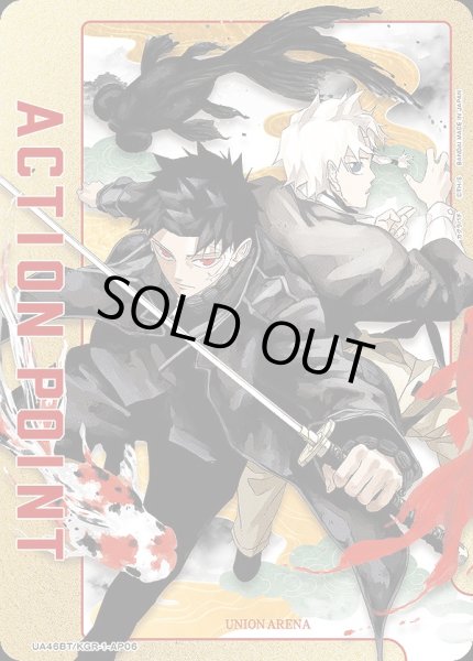 画像1: アクションポイントカード(六平 千鉱&漣 伯理)/AP【アクションポイント】《UA46BT/KGR-1-AP06》 (1)