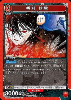 居合白禊流/U【紫】【イベント】《UA46BT/KGR-1-039》 UA46BT/KGR-1