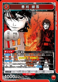 漣 伯理/SR【赤】【キャラクター】《UA46BT/KGR-1-047》 UA46BT/KGR-1