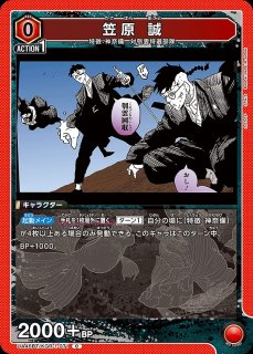 汗明/R☆【黄】【キャラクター】《パラレル版UA48BT/KGD-1-012