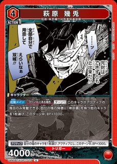 TORECARDSコラボ】無職転生 〜異世界行ったら本気だす〜：【青】デッド