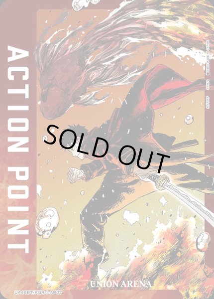 画像1: アクションポイントカード(淵天 猩)/AP【アクションポイント】《UA46BT/KGR-1-AP07》 (1)