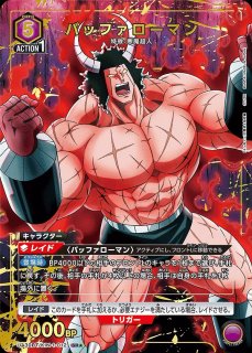 アマダ キン肉マン 超人大集合 PART 1～4 4点セット - メルカリ