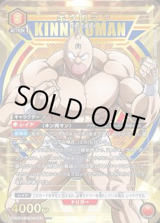 ユニオンアリーナカード キン肉マン 最強ジャンプ 2025年6月号